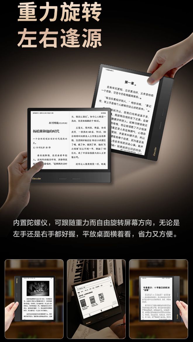 n 4 Plus 典藏版电纸书发布1899 元不朽情缘手机版掌阅 iReader