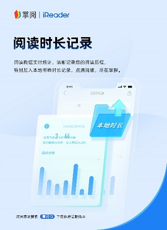 阅APP全新升级打造纯净阅读空间不朽情缘游戏入口掌阅科技产品掌(图3)