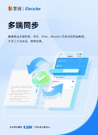 阅APP全新升级打造纯净阅读空间不朽情缘游戏入口掌阅科技产品掌(图5)