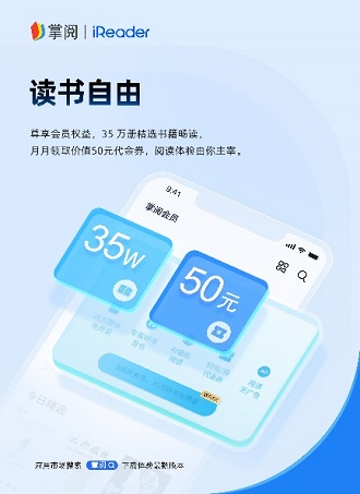 阅APP全新升级打造纯净阅读空间不朽情缘游戏入口掌阅科技产品掌(图6)