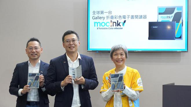 Readmoo 读墨推出 mooInk V不朽情缘网站全球首款折叠屏彩色电子书阅读器(图3)